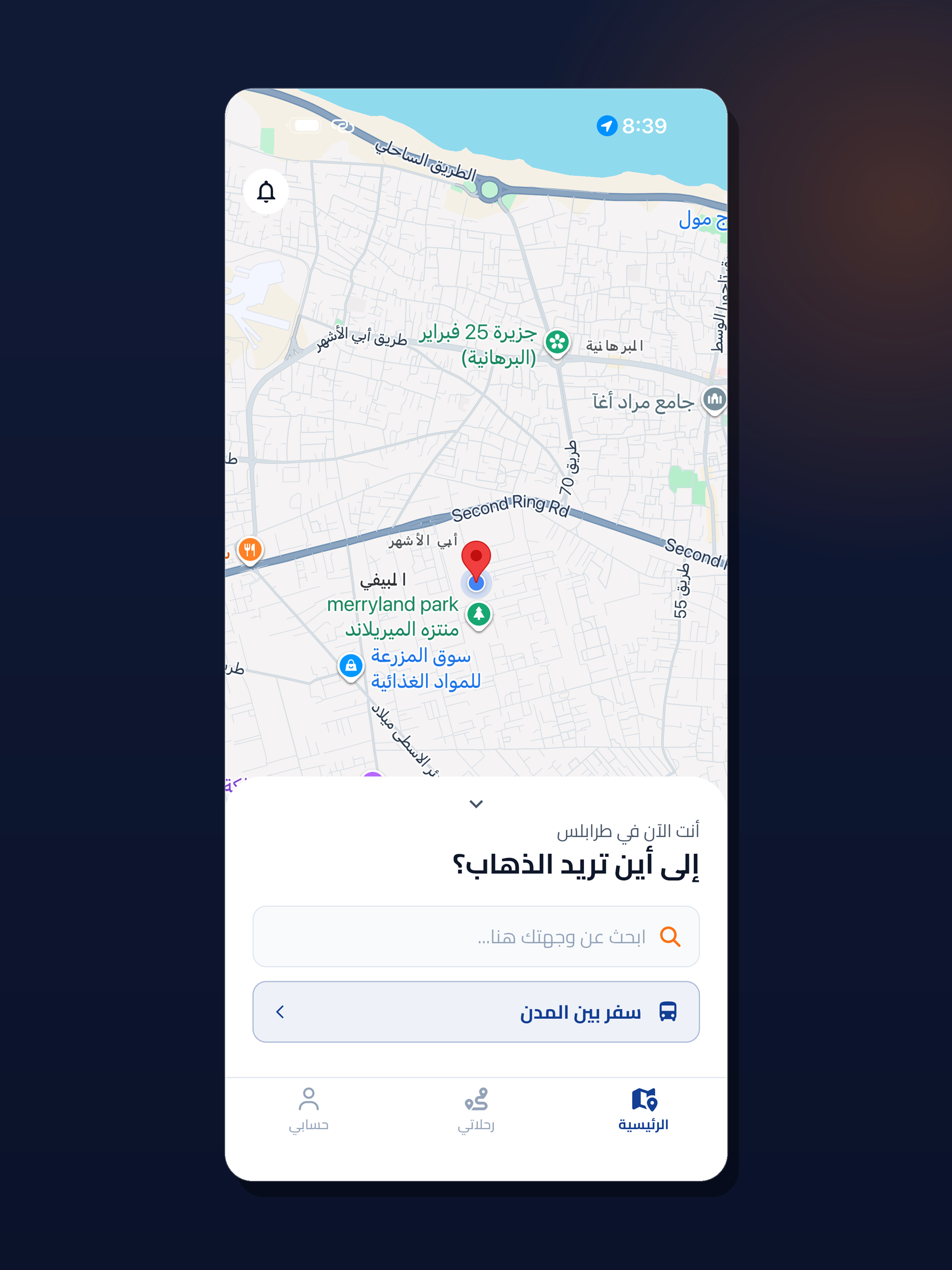 رايدر ليبيا screenshot 7