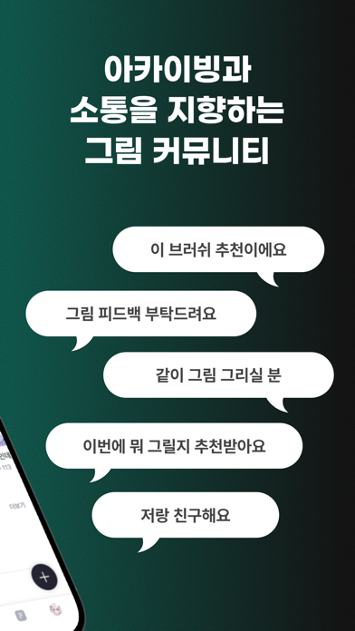 Screenshot 2 of 그리미티 App