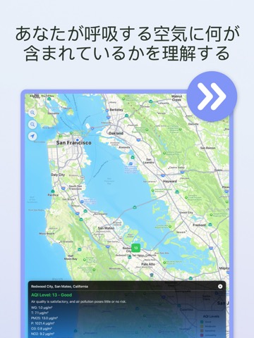 空気質モニタ：AQIアプリのおすすめ画像6