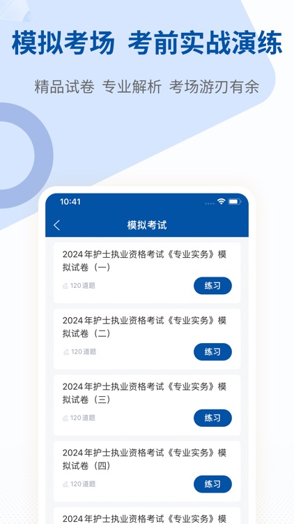 希赛医卫题库-护理药师医师三基考试题库