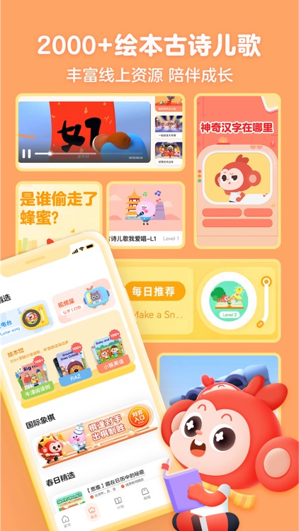 学而思启蒙-数理思维启蒙，益智动画 screenshot-3