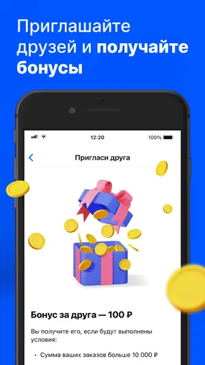 Jump.Taxi—моментальные выплаты screenshot 3
