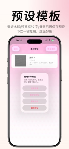 刻图kt - 贴膜机预览机PSD出图机美化圈 screenshot