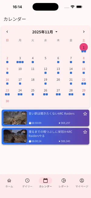 カトホーム - 加藤純一視聴サポートアプリ screenshot 3