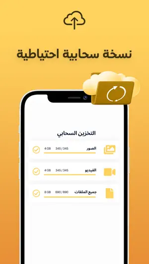 قفل الصور والفيديو + في بي ان screenshot 2