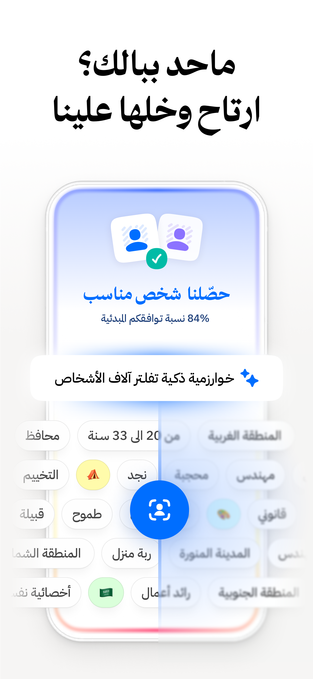 نصفك - لبناء زواج سعيد