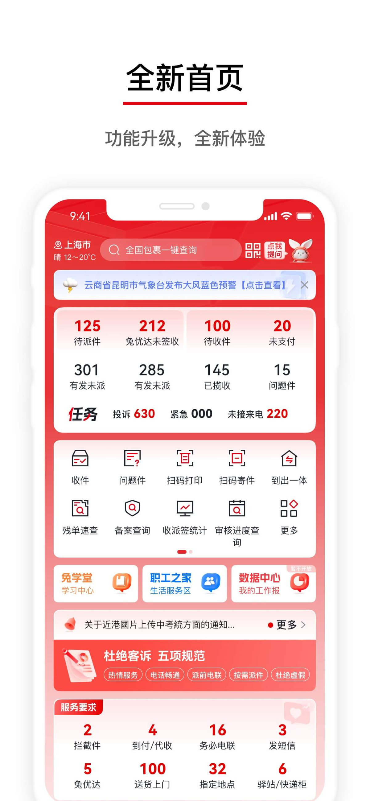 外场Pro Data on App Store in Hong Kong - App Profile Overview - FoxData