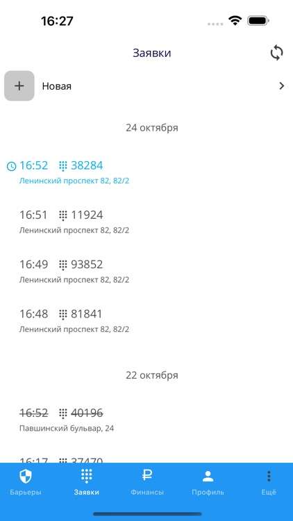 ЕГДС screenshot-3