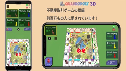 Quadropoly Japanese Monopolistのおすすめ画像1