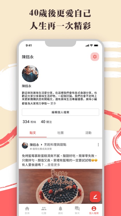 Encore - 讓生活態度×價值無限放大的社群 screenshot-5