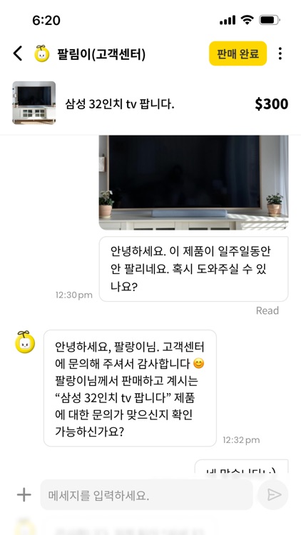 팔마켓 - 한인 중고거래 장터 screenshot-3
