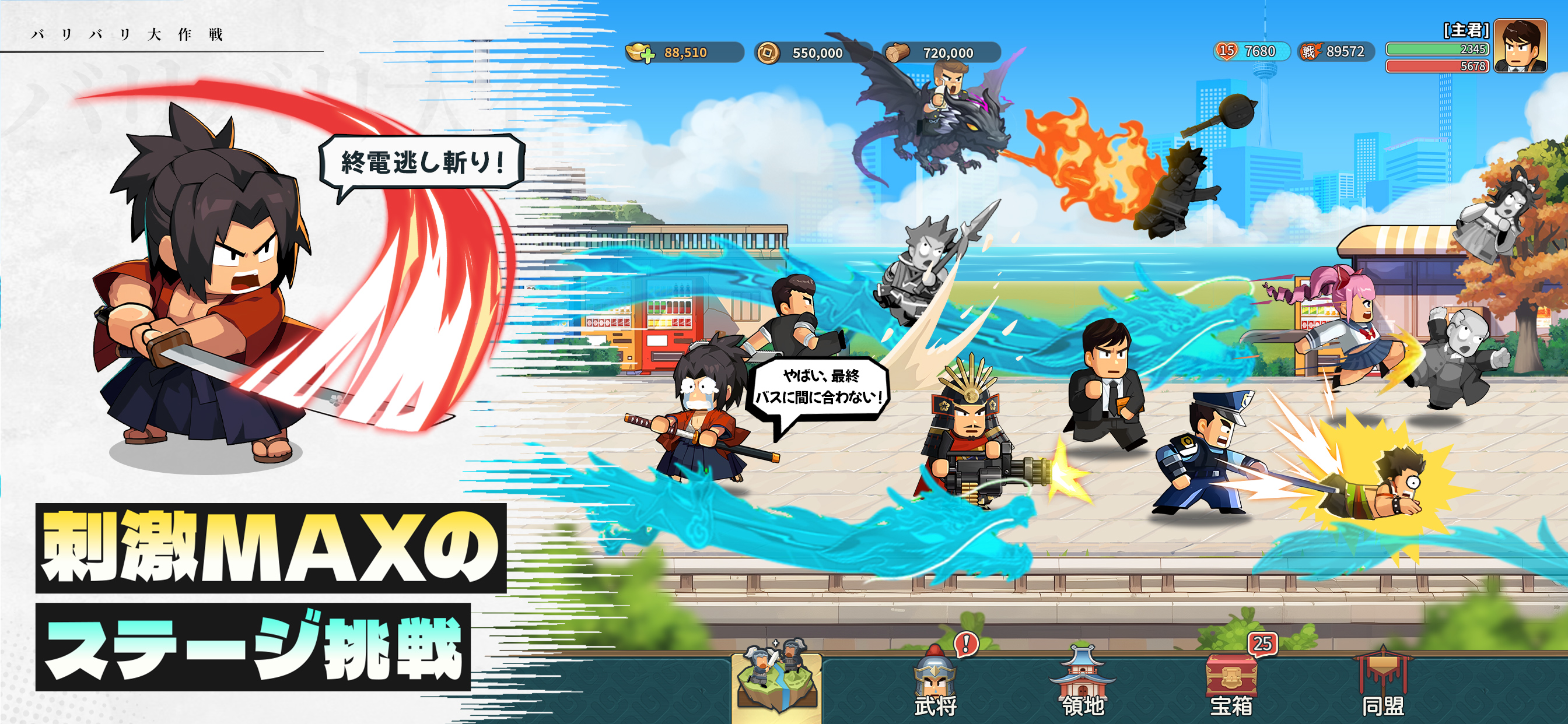 バリバリ大作戦 screenshot 3
