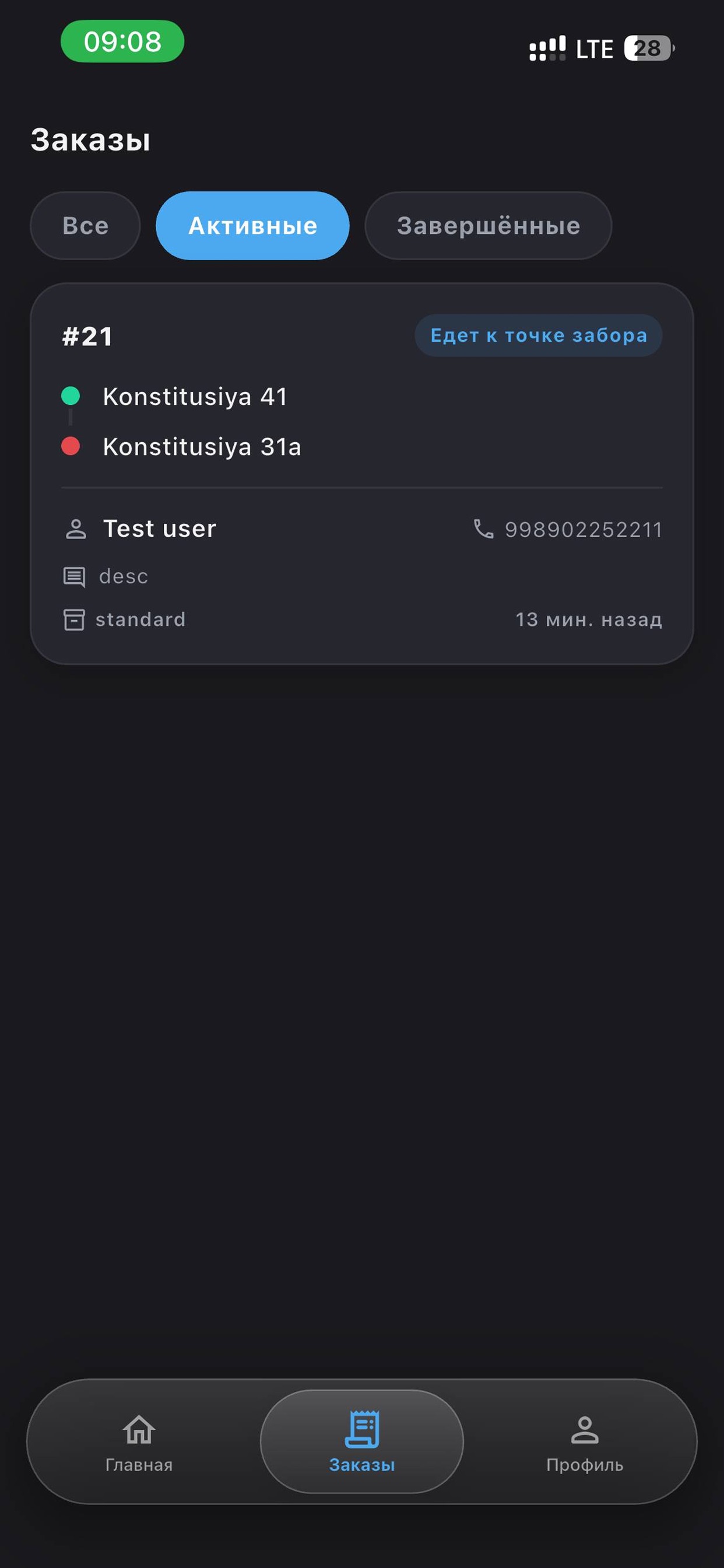 Screenshot 2 of Oddiy
