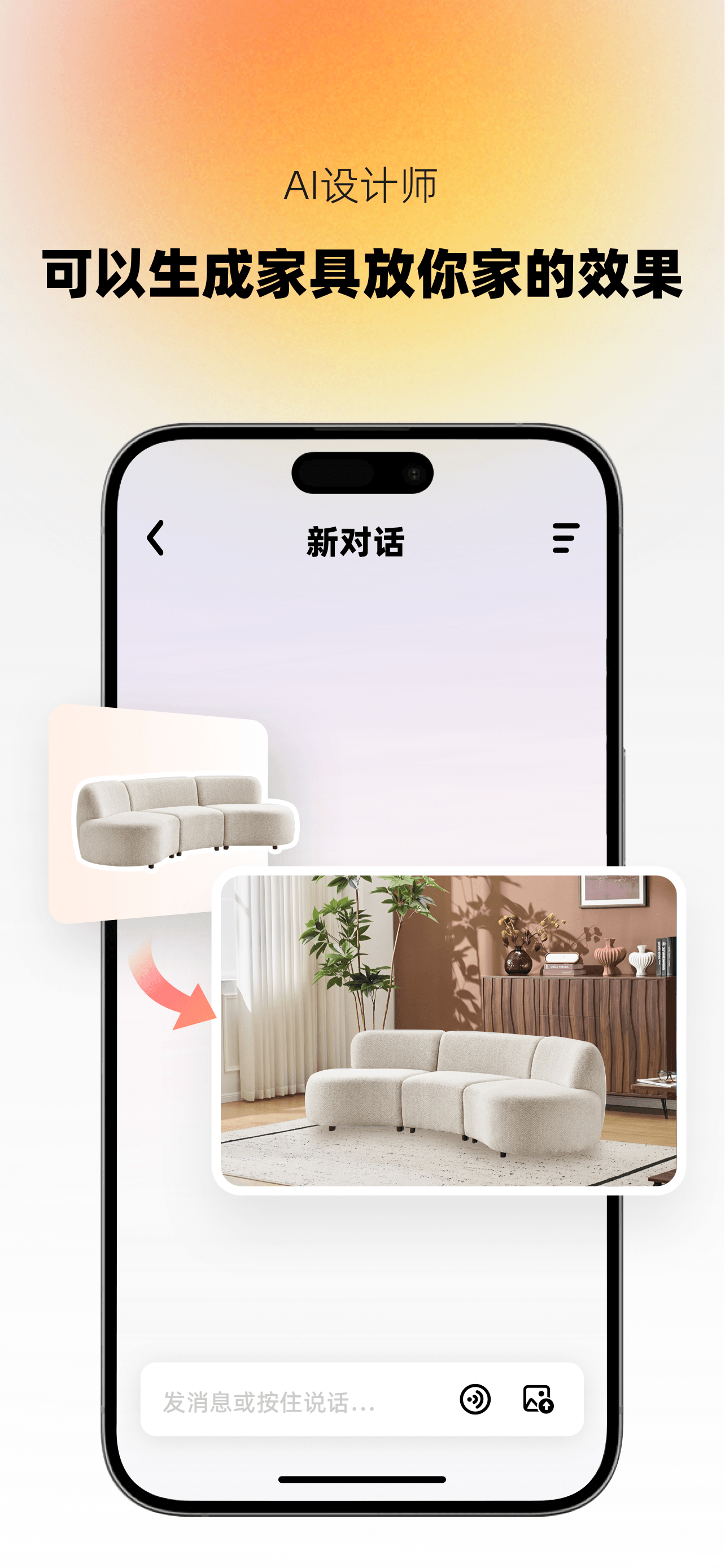 AI设计家