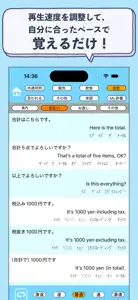 接客英語アプリ screenshot #3 for iPhone