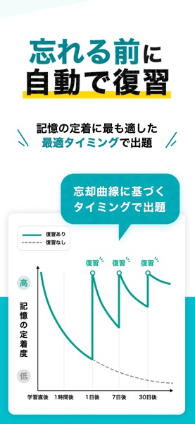 社労士 択一式対策 秒トレ のスクリーンショット 3