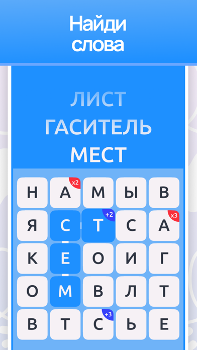 Словоплёт - поиск слов Screenshot
