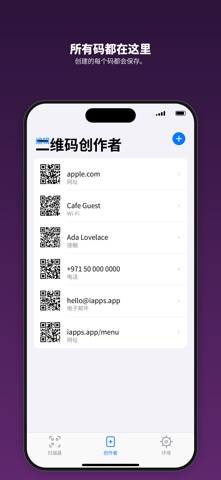 代码扫描器 screenshot