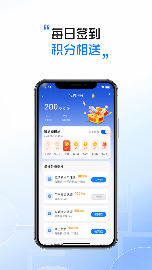 #3. 慧停车+ (iOS) بواسطة: 松立控股集团股份有限公司