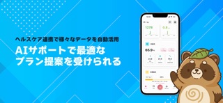 ニコログ - AIと話せるダイエット・健康管理アプリ のスクリーンショット