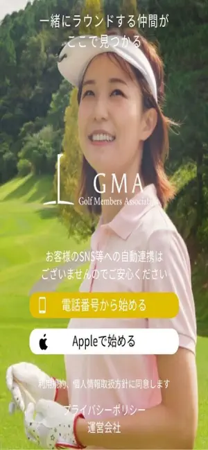 GMA screenshot 1