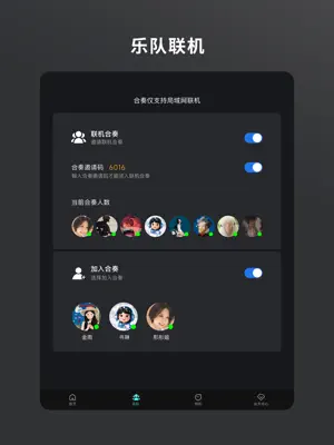 板凳音乐HD screenshot 4