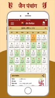 jain calendar panchang problems & solutions and troubleshooting guide - 2