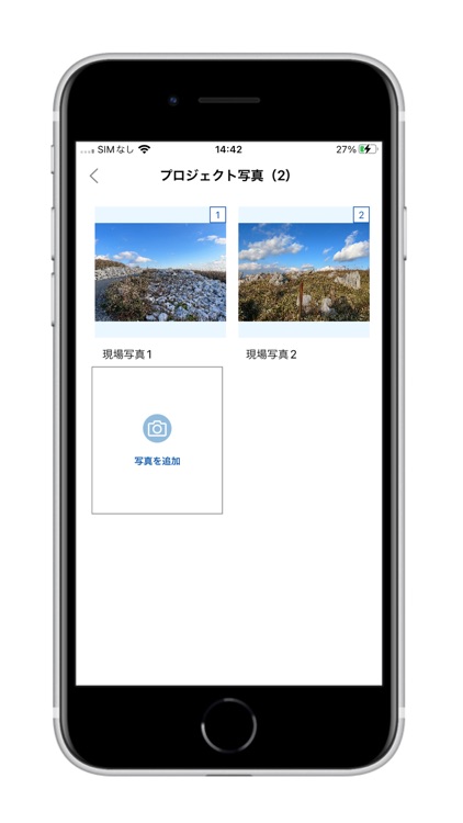 落石調査アプリ screenshot-4