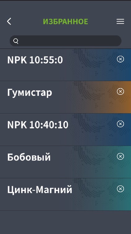 BINOM Agro screenshot-9