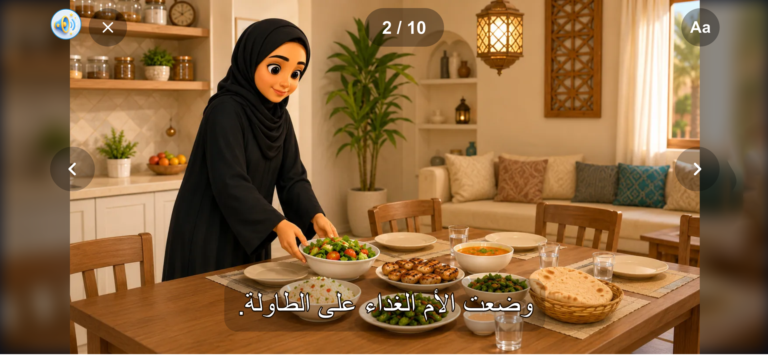 طريق النجوم screenshot 4