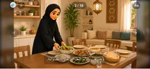 طريق النجوم screenshot 4