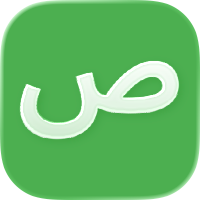 Sarf (صرف)