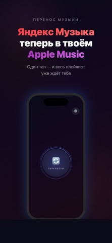 TuneSync Screenshot 1 of 5