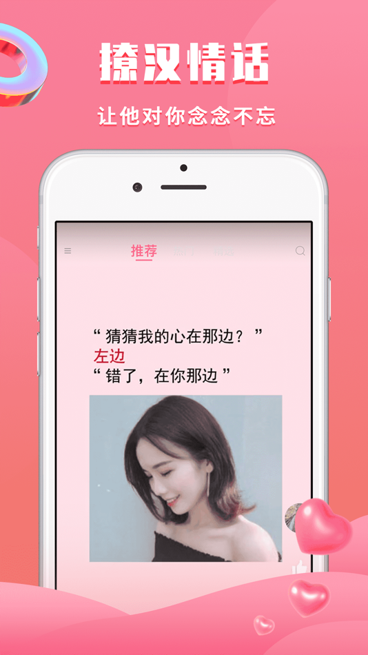 #5. 蜜小助-高情商聊天回复助手 (iOS) 由: 洲亚软件科技