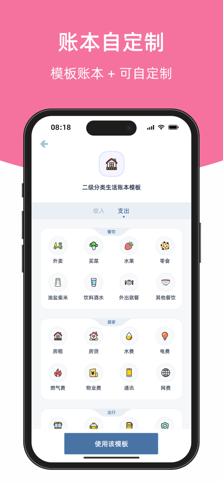 柠檬记账-没有广告的记账软件 screenshot 6