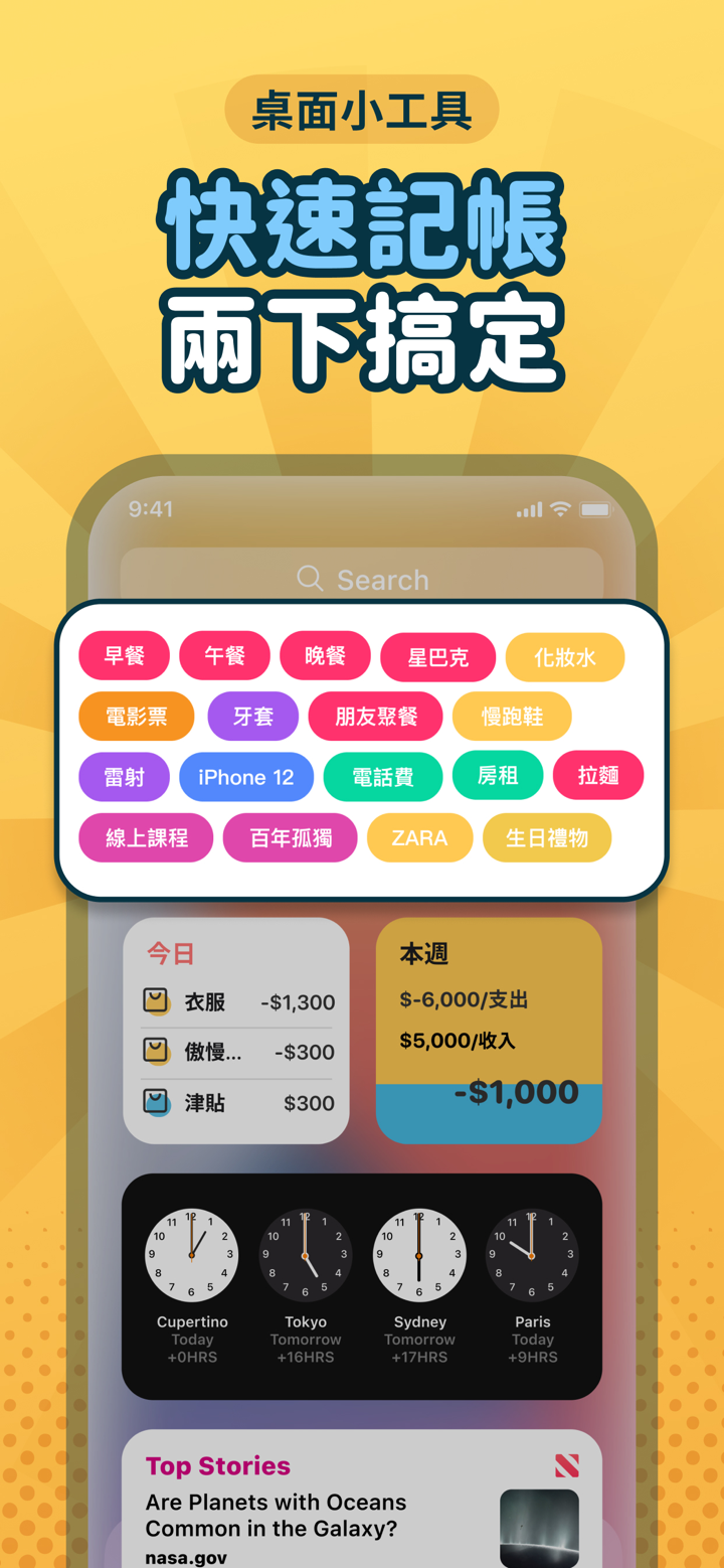 簡單記帳 - 天天掌握生活收支 screenshot 6