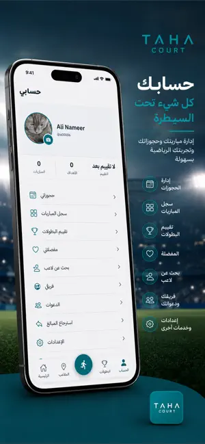 TahaCourt screenshot 3