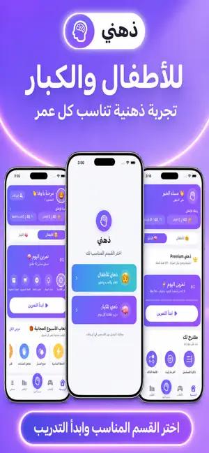 ذهني screenshot 1