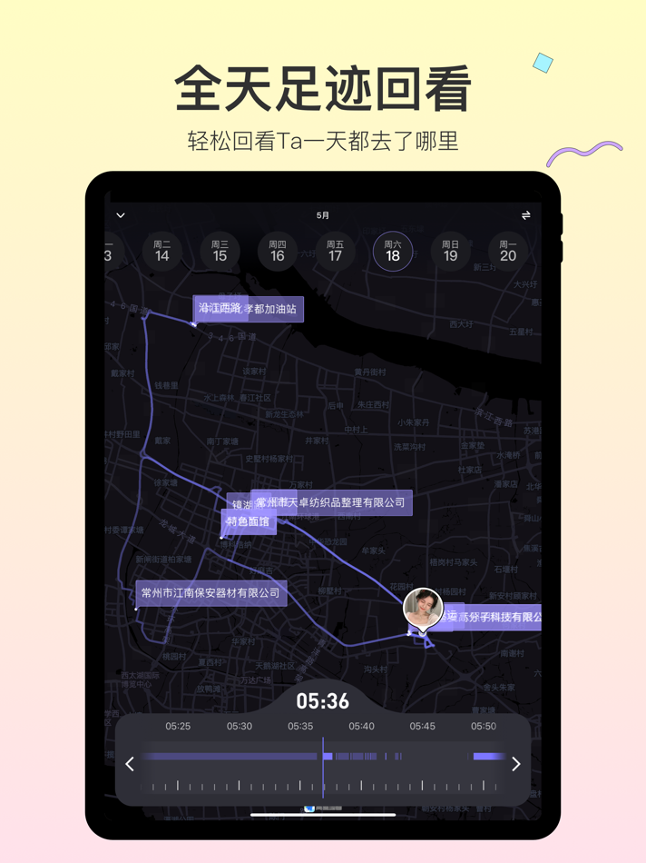 #5. Bind-情侣自动报备 (iOS) Podle: Shanghai Liangxiu Network Technology Co., Ltd.
