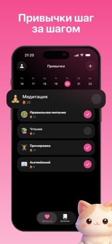 HabitDo Screenshot 1 of 5