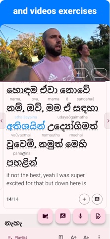 Sinhala - Listening Speaking Screenshot 5 of 8
