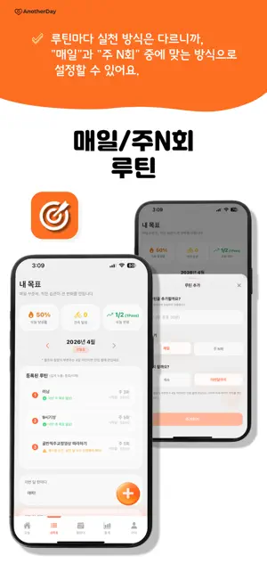 어나더데이 screenshot 2