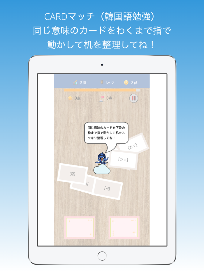 ゲームで学ぶ韓国語単語 - でき韓ハングルランド