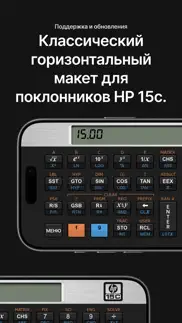 hp 15c Научный калькулятор айфон картинки 2