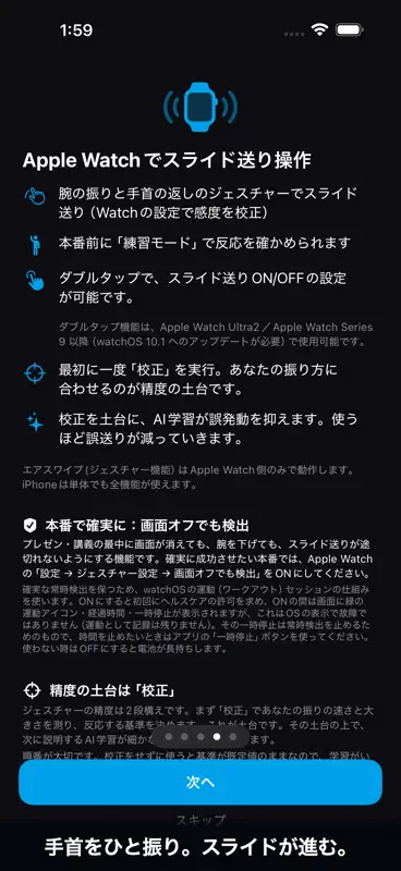 PreGuru screenshot 3 of 7