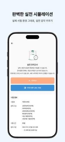 떠먹: 미용사(네일) 필기 기출문제 screenshot