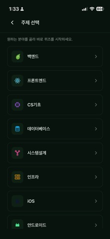 DDQ - Developer Daily Quiz iPhone screenshot