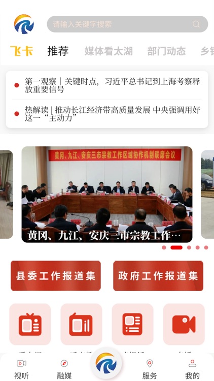 太美太湖