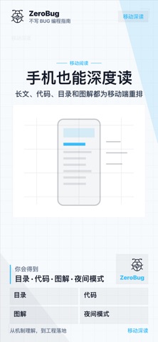 不写Bug screenshot