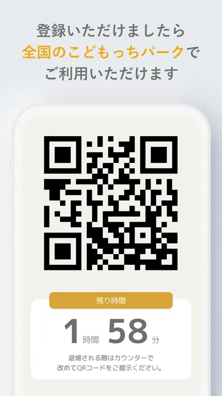 こどもっちパーク screenshot 3 of 4
